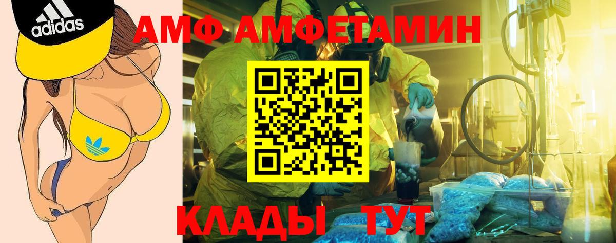 Амфетамин Розовый  Амфетамин  kraken онион  Ульяновск 