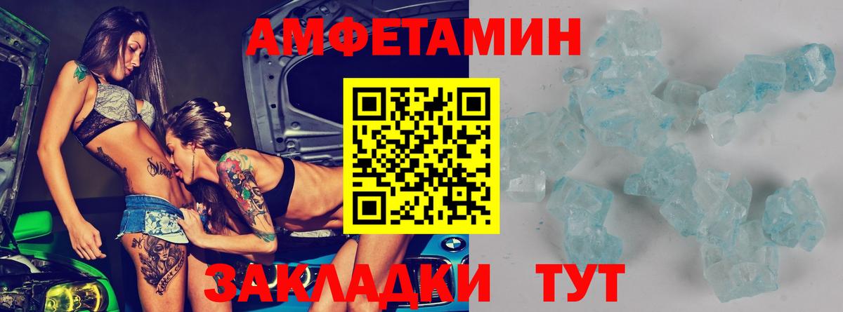 АМФЕТАМИН  АМФ VHQ  Вход с VPN  Ульяновск 