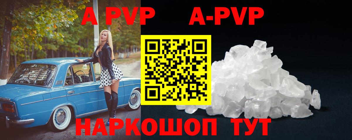 APVP  А ПВП крисы CK  Alpha PVP Соль  Ульяновск  А ПВП мука 