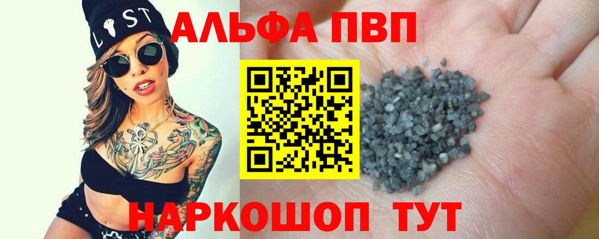 Alpha-PVP СК  Alpha PVP СК КРИС  Ульяновск  Alpha-PVP СК  A PVP  Вход с VPN 
