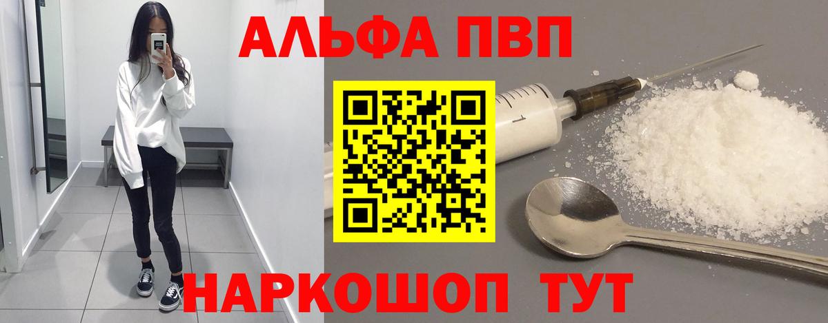 А ПВП VHQ Ульяновск