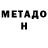 Метадон VHQ Lynn's INTENTION