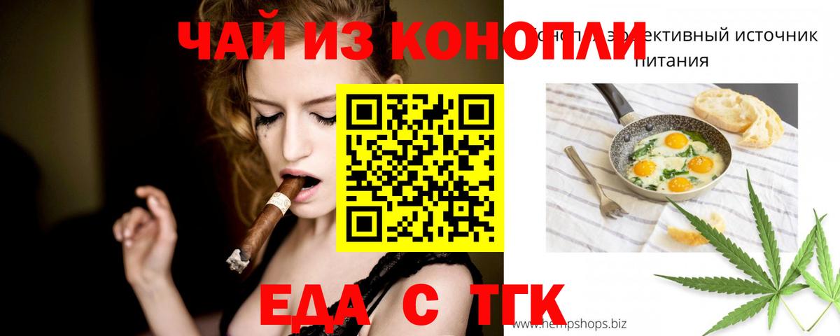Ульяновск  Еда ТГК марихуана  Вход с VPN 