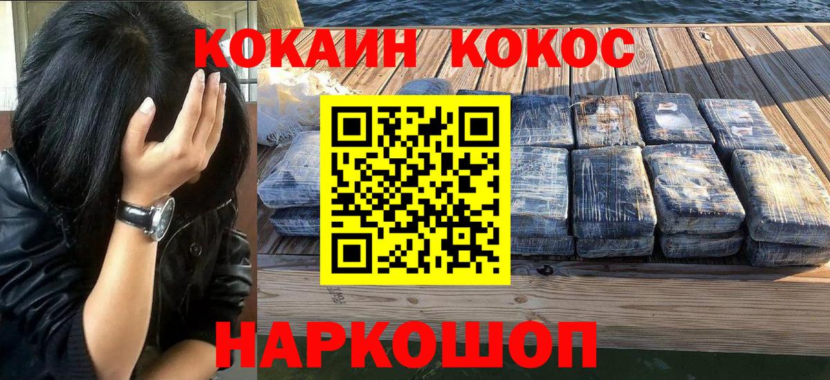 Ульяновск  КОКАИН VHQ  Вход с VPN 