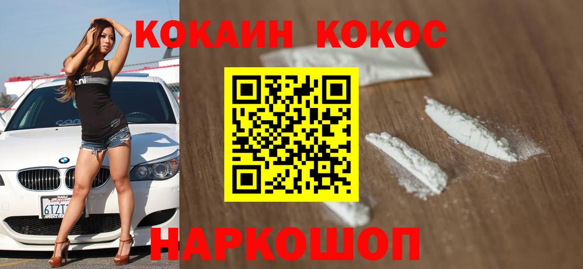 Cocaine 99% Ульяновск