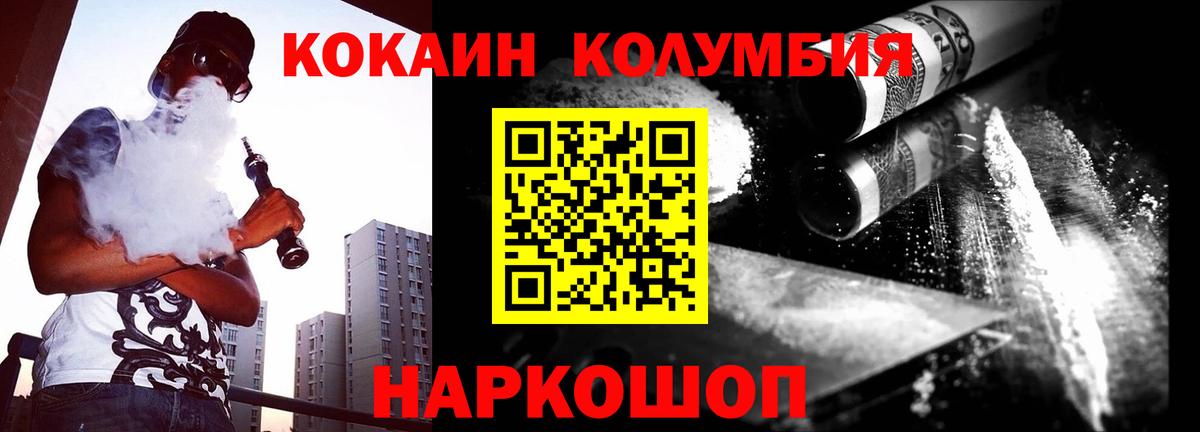 Кокаин Перу  Cocaine  Ульяновск  КОКАИН Колумбийский 