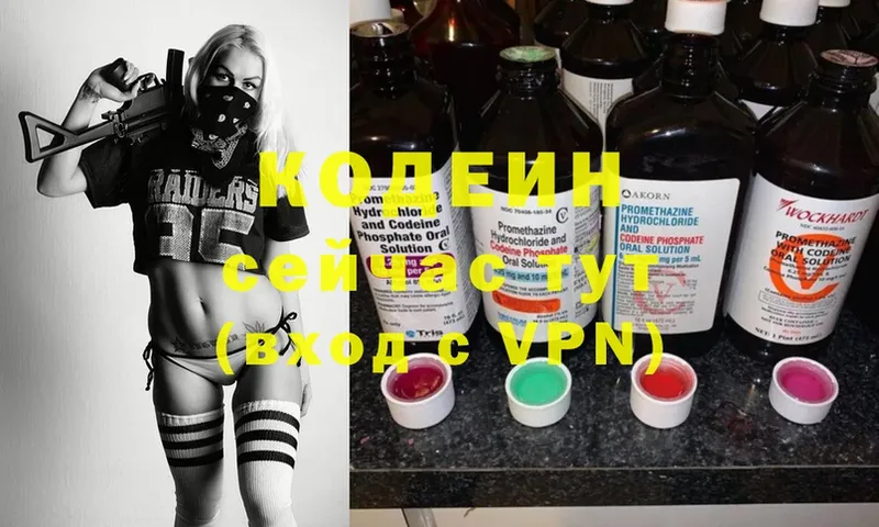 маркетплейс как зайти  как найти наркотики  Ульяновск  Кодеин Purple Drank 