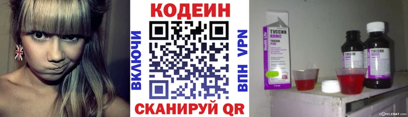 Кодеиновый сироп Lean Purple Drank  ссылка на мегу маркетплейс  Ульяновск 