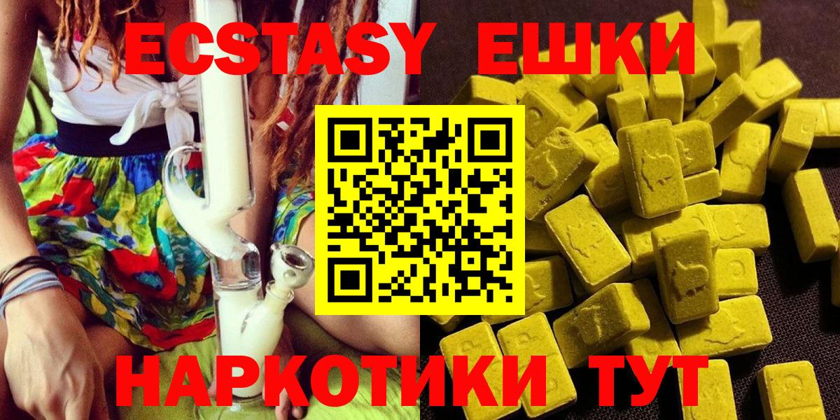 Ecstasy бентли  Ульяновск  цены   Экстази MDMA 