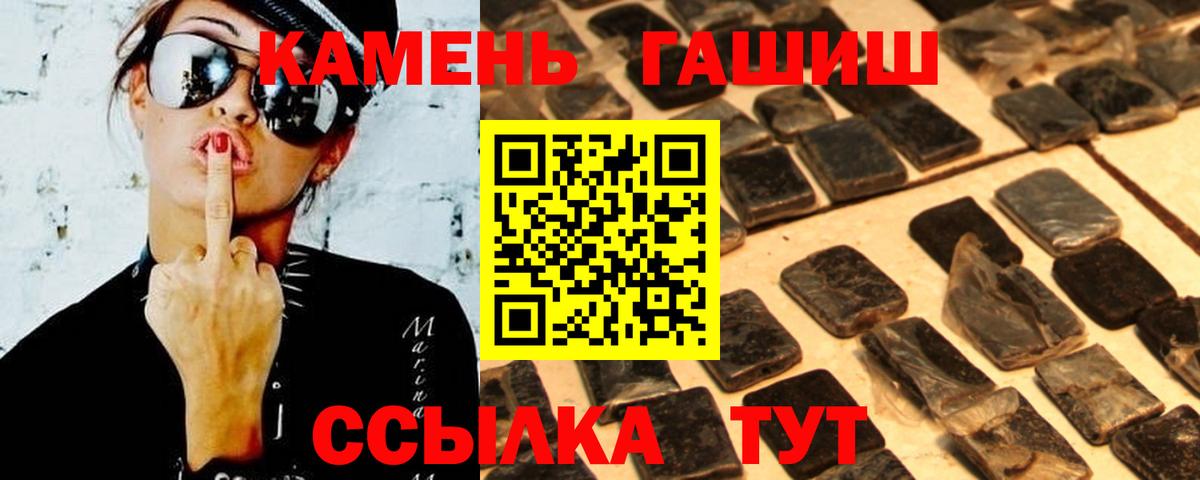 Гашиш гарик Ульяновск