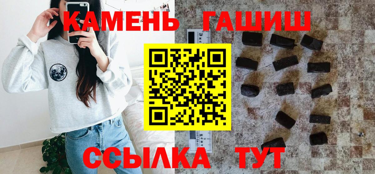 Ульяновск  ГАШ гашик  Гашиш гарик  Гашиш  Вход с VPN 