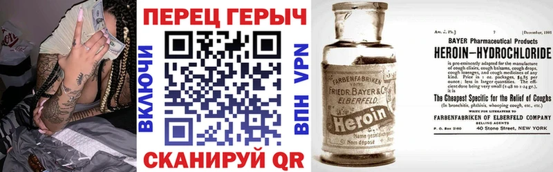 Героин хмурый  гидра ТОР  Ульяновск  купить  цена 