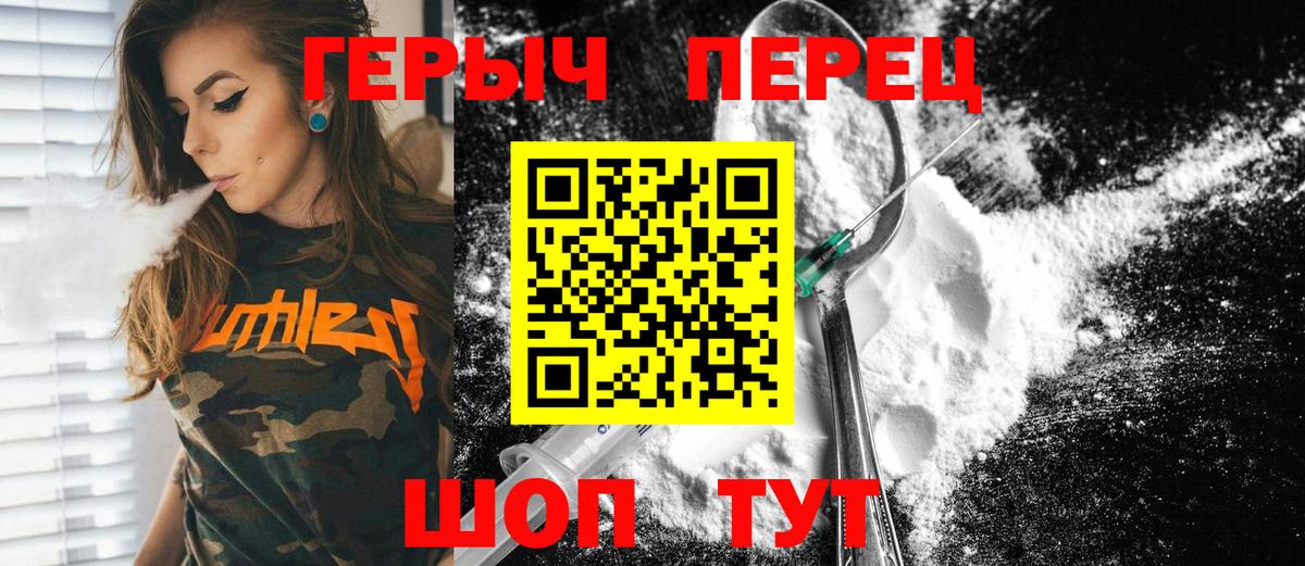 Героин VHQ  Ульяновск 