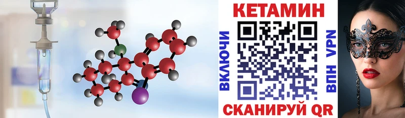 КЕТАМИН VHQ  наркота  omg как зайти  Ульяновск 