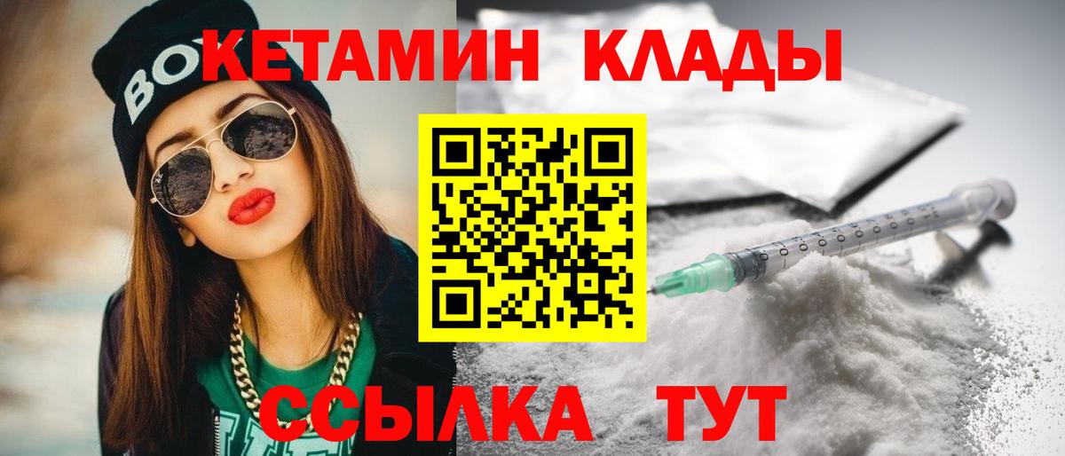 Кетамин ketamine Ульяновск