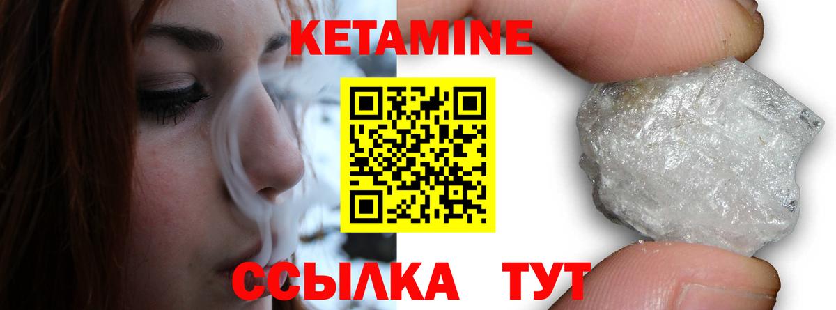 КЕТАМИН VHQ  Вход с VPN  Ульяновск  КЕТАМИН VHQ 