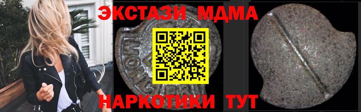 MDMA молли  МДМА crystal  Вход с VPN  Ульяновск 