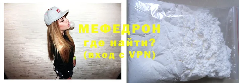 Мефедрон mephedrone  блэк спрут вход  Ульяновск 