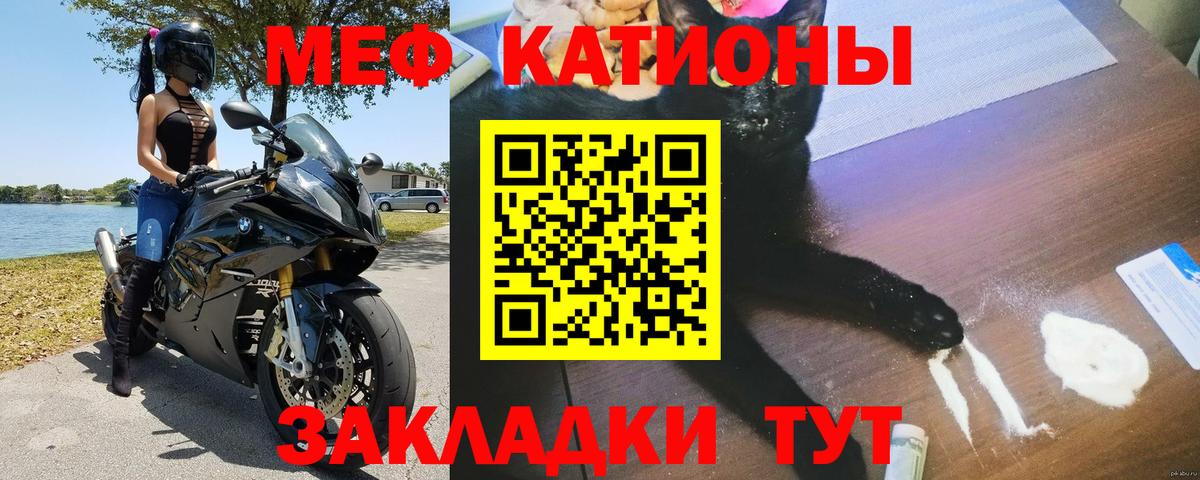 МЯУ-МЯУ мука  Мефедрон 4 MMC  Ульяновск 