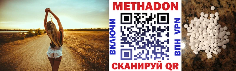 Метадон кристалл  Ульяновск 