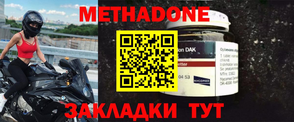 МЕТАДОН мёд  Метадон мёд  Ульяновск  Вход с VPN 