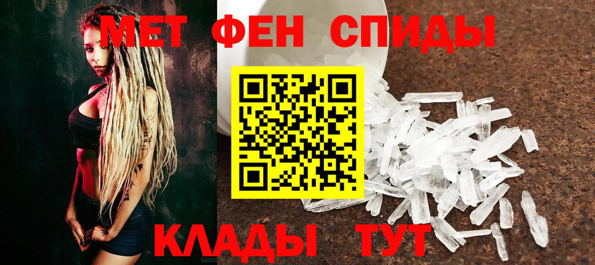 МЕТАМФЕТАМИН винт Ульяновск