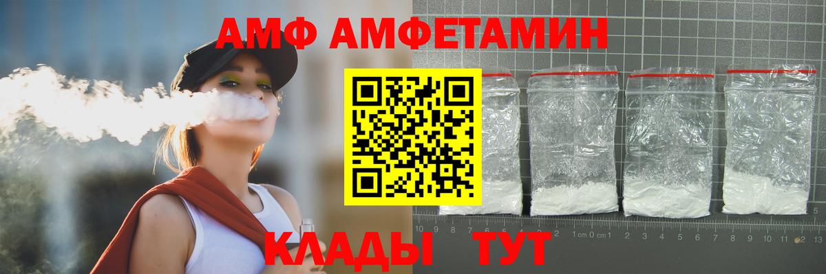 Первитин  МЕТАМФЕТАМИН кристалл  Вход с VPN  Ульяновск 