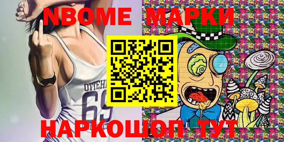 Марки NBOMe  Ульяновск  Наркотические марки 1500мкг 