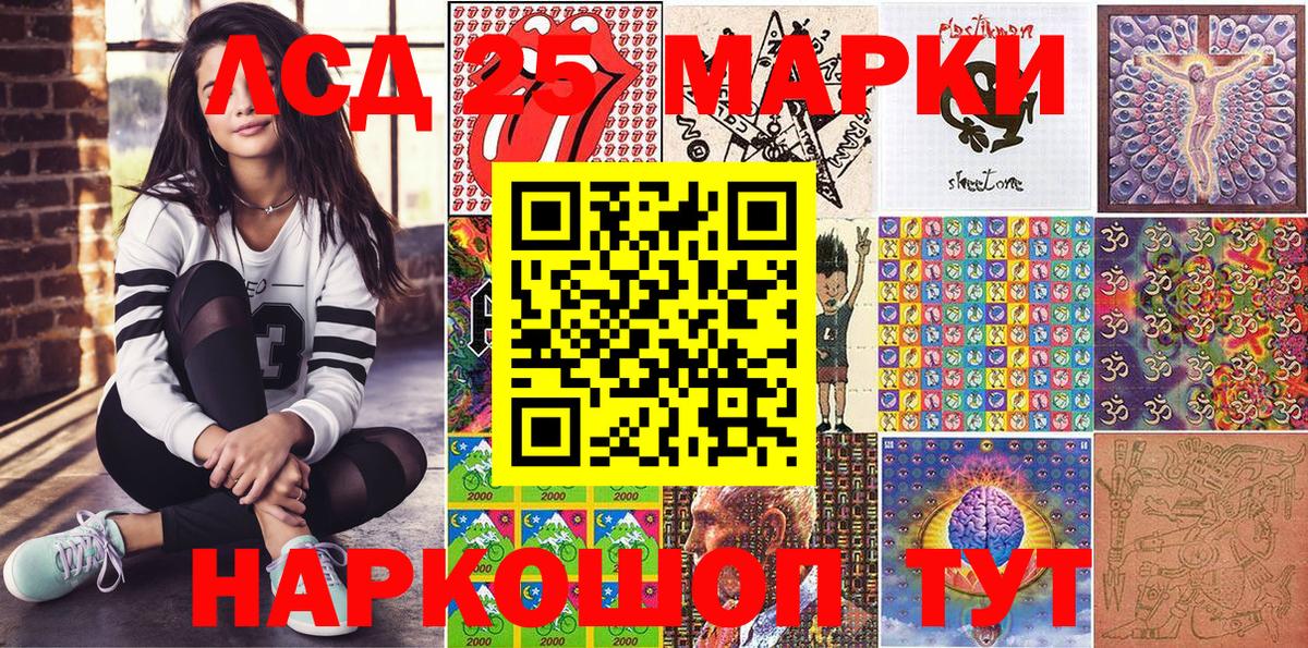 Наркотические марки 1,5мг Ульяновск