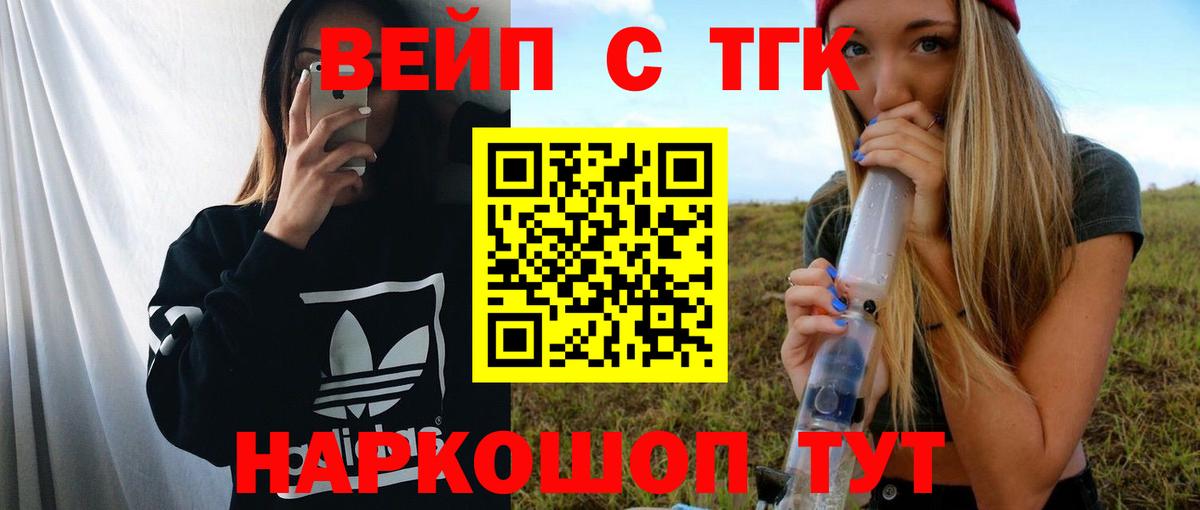 Дистиллят ТГК вейп Ульяновск