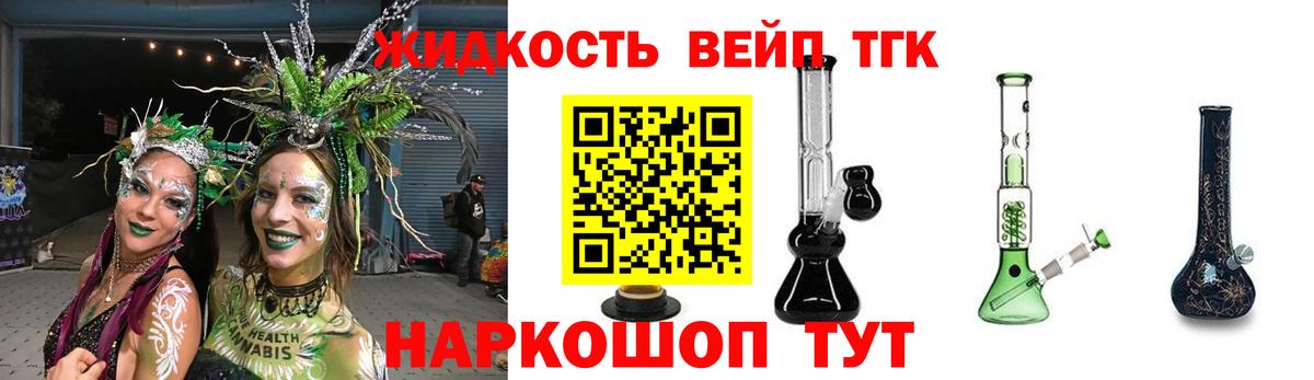 ТГК вейп Ульяновск