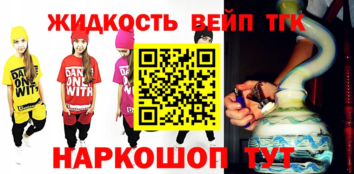 хочу наркоту  Ульяновск  Дистиллят ТГК THC oil  ТГК вейп с тгк 